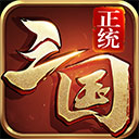细胞战争2