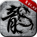 永生天帝